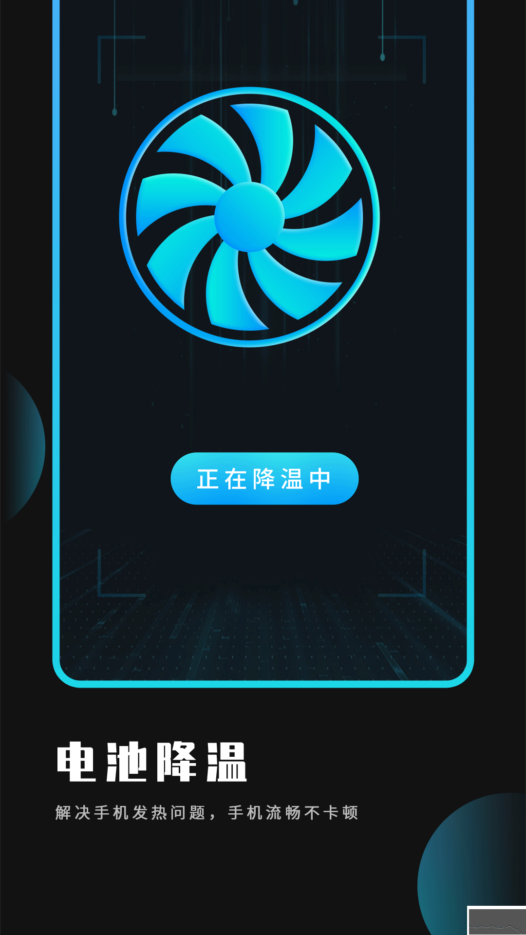 安卓优化大师