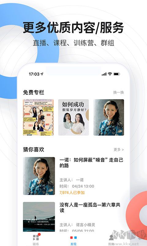 磁场app