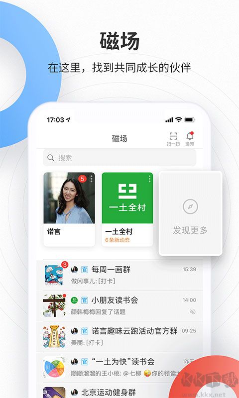 磁场app