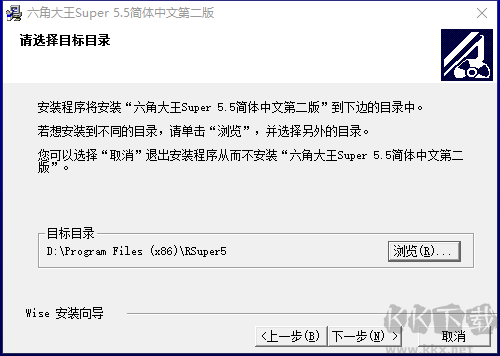 六角大王