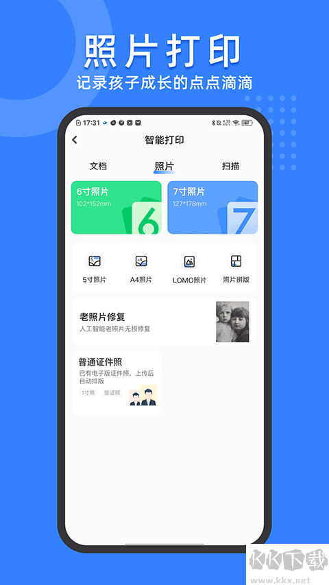 小白试卷宝免费版