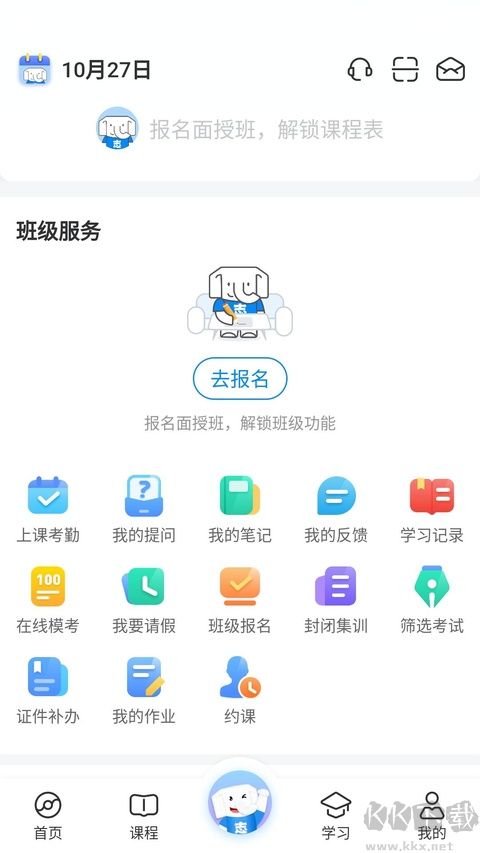 好老师升学帮