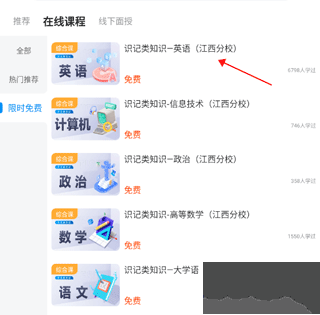 好老师升学帮