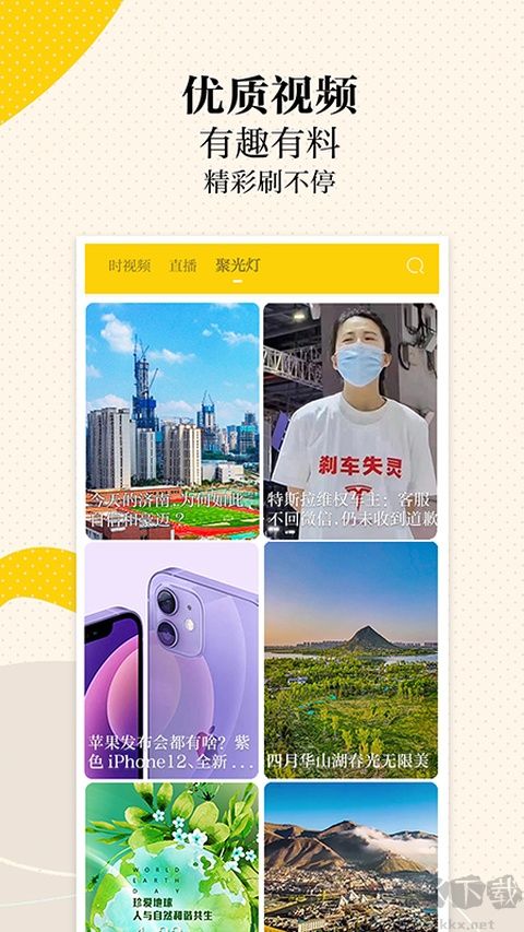 新黄河