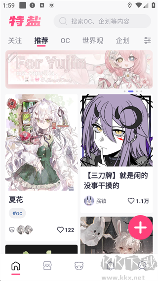特盐2023