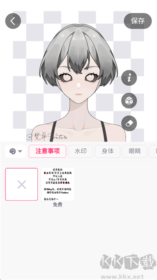 特盐2023