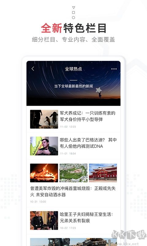红星新闻手机版