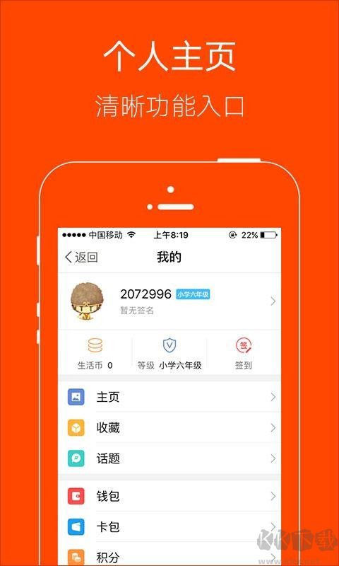 明生活app