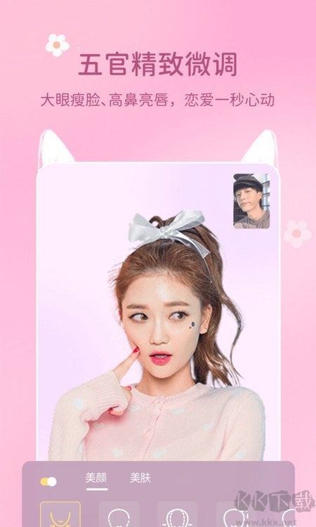 微美颜app