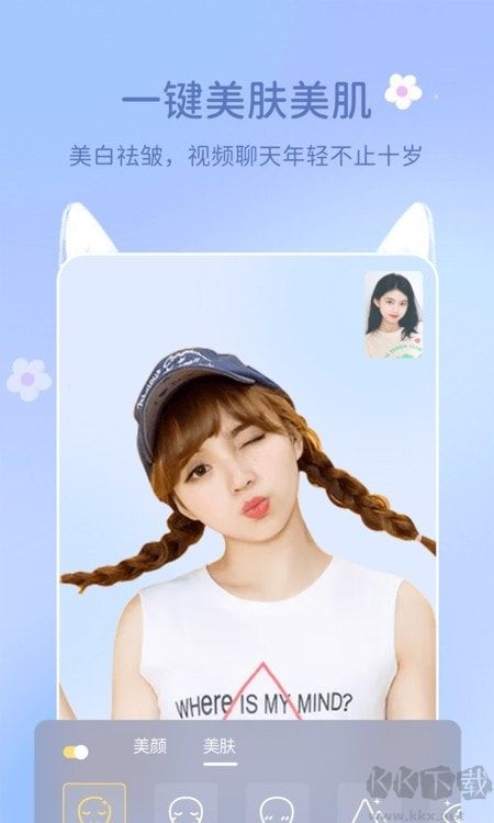 微美颜app