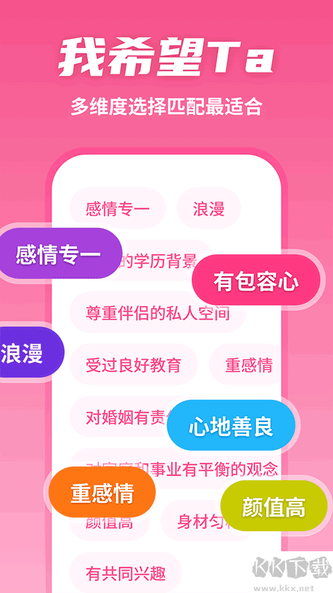 有恋软件