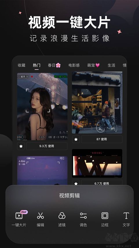 美图Wink