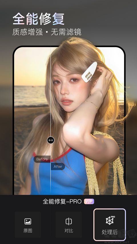 美图Wink