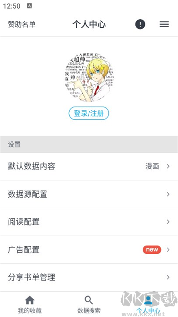 MyComic漫画app