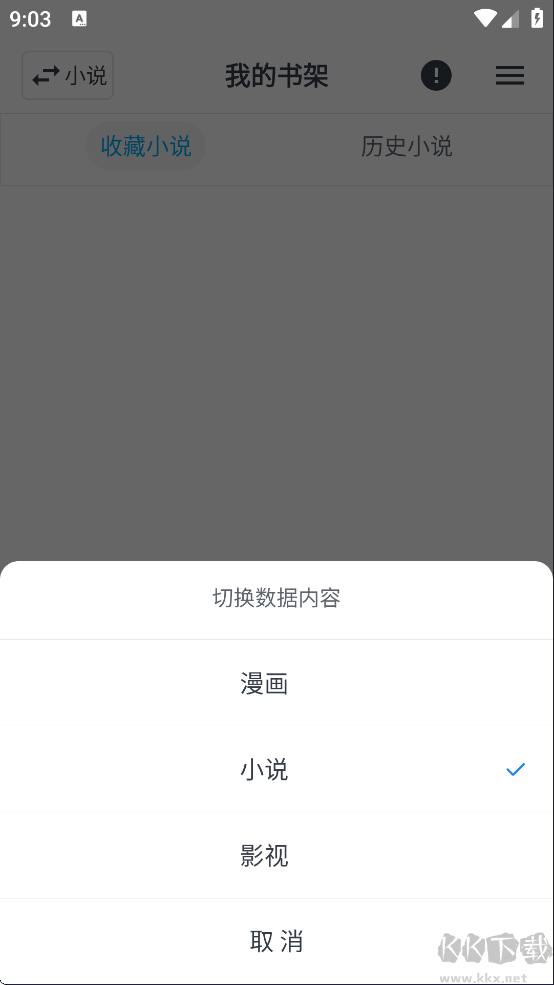 MyComic漫画apk
