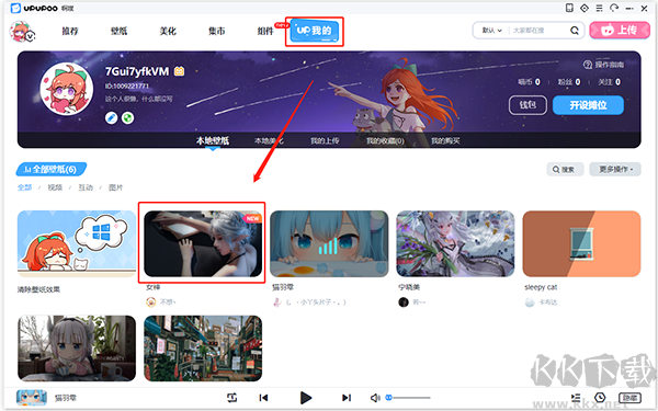 upupoo动态壁纸