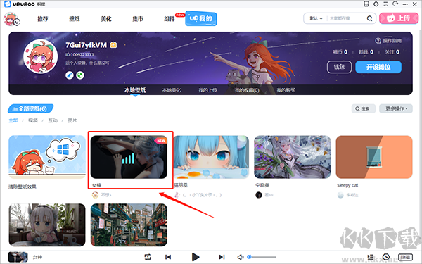 upupoo动态壁纸