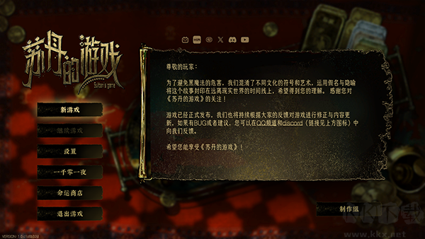 苏丹的游戏修改器