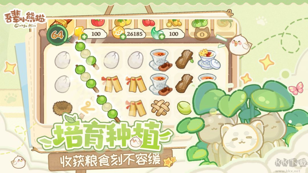 吾辈小熊猫免广告版
