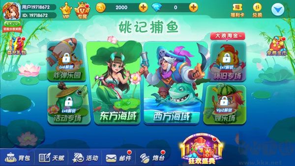 姚记捕鱼九游版