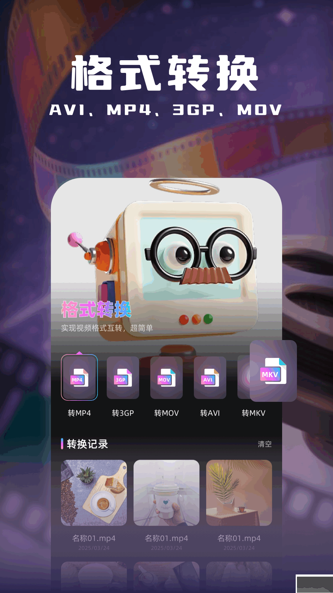天鹅视频追剧app