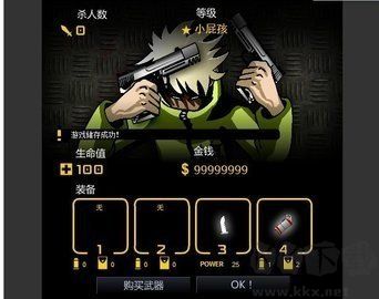 闪客快打4无敌版