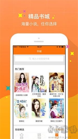 御书屋app官方版