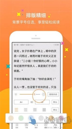 御书屋app官方版