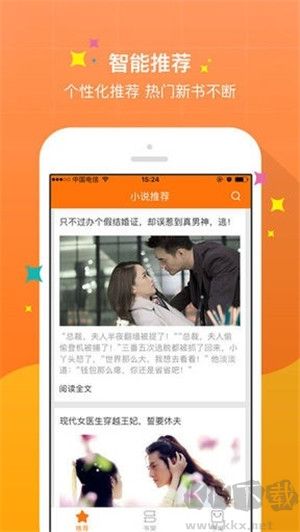御书屋app官方版