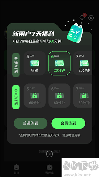 格来云游戏app安卓版