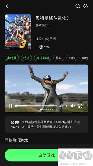 格来云游戏app安卓版