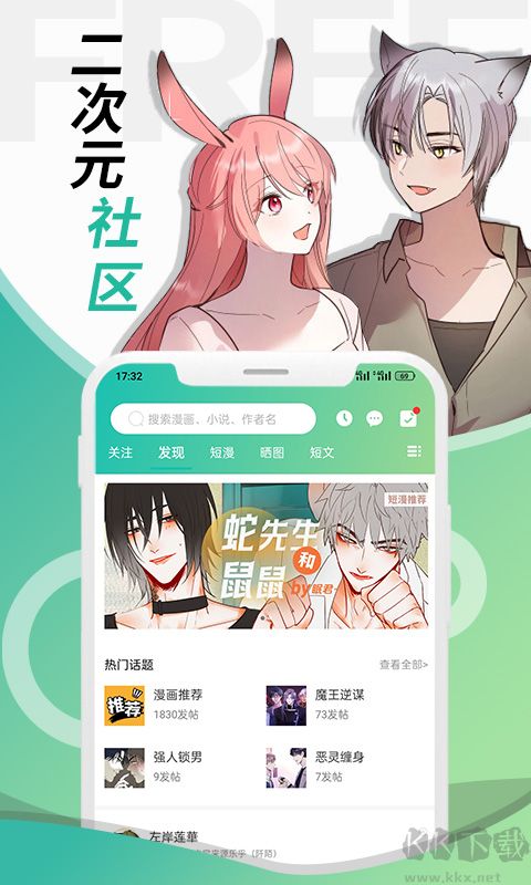 画涯免费版