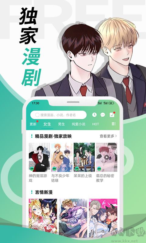 画涯免费版