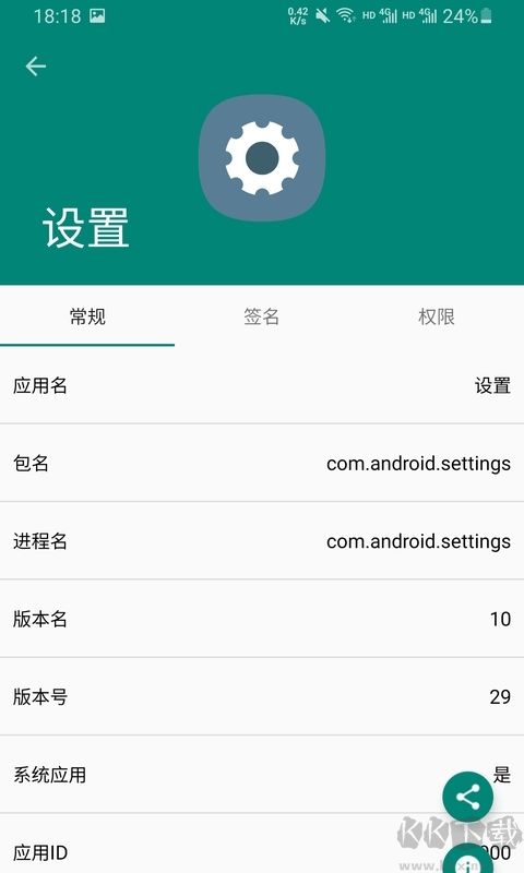 应用管理软件