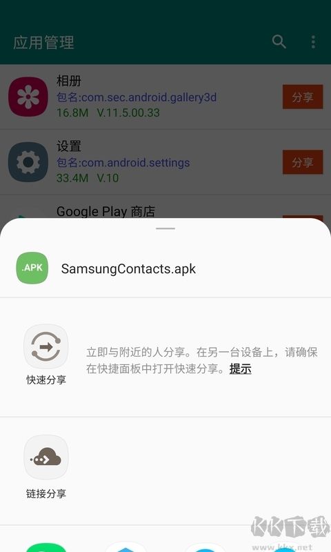 应用管理软件