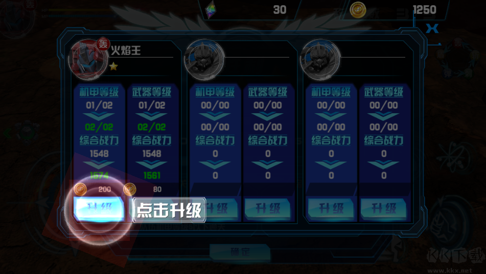 机战王内购版