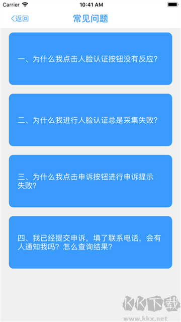 甘肃人社认证系统
