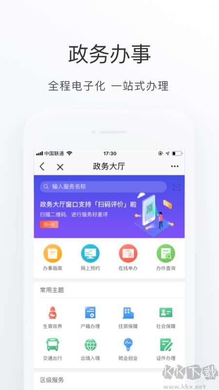 北京通最新版