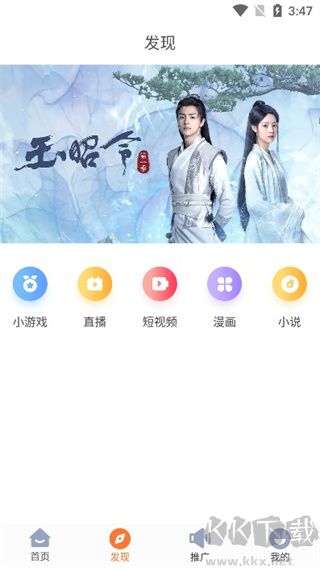 王牌影院app原版