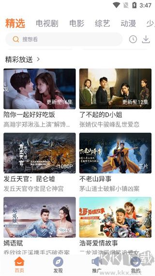 王牌影院app原版