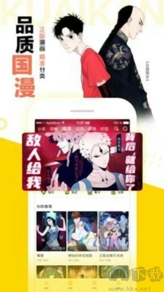漫画堆app