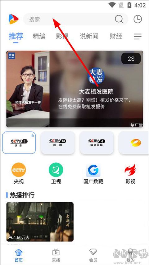 Dopool手机电视安卓版
