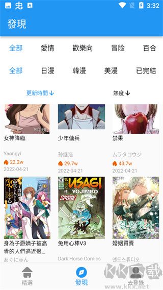 拷貝漫畫app官方版