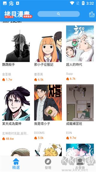 拷貝漫畫app官方版