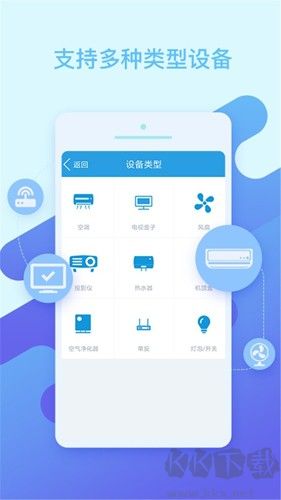 空调万能遥控器手机版