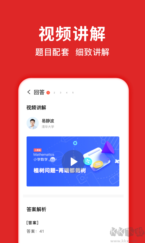 题拍拍免费版