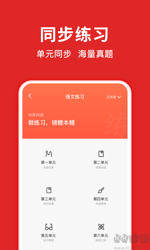 题拍拍免费版