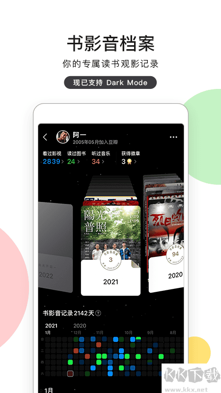 豆瓣app免费版