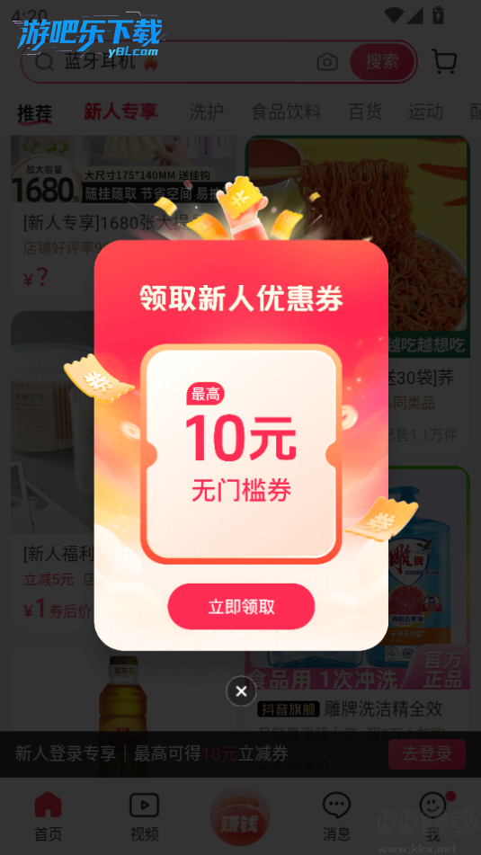 抖音商城