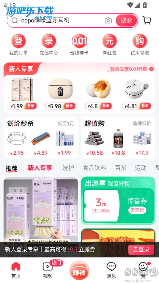 抖音商城